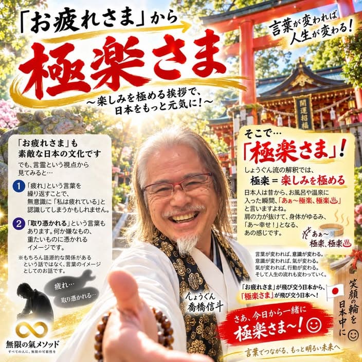 しょうぐん喬橋　信斗